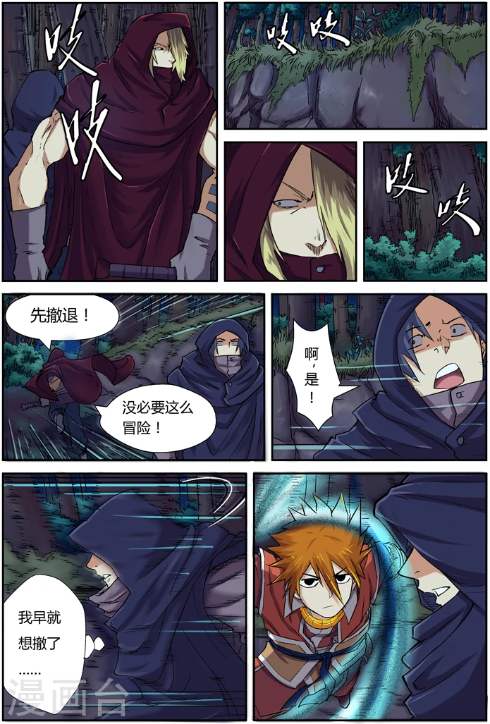 第87话 能力9
