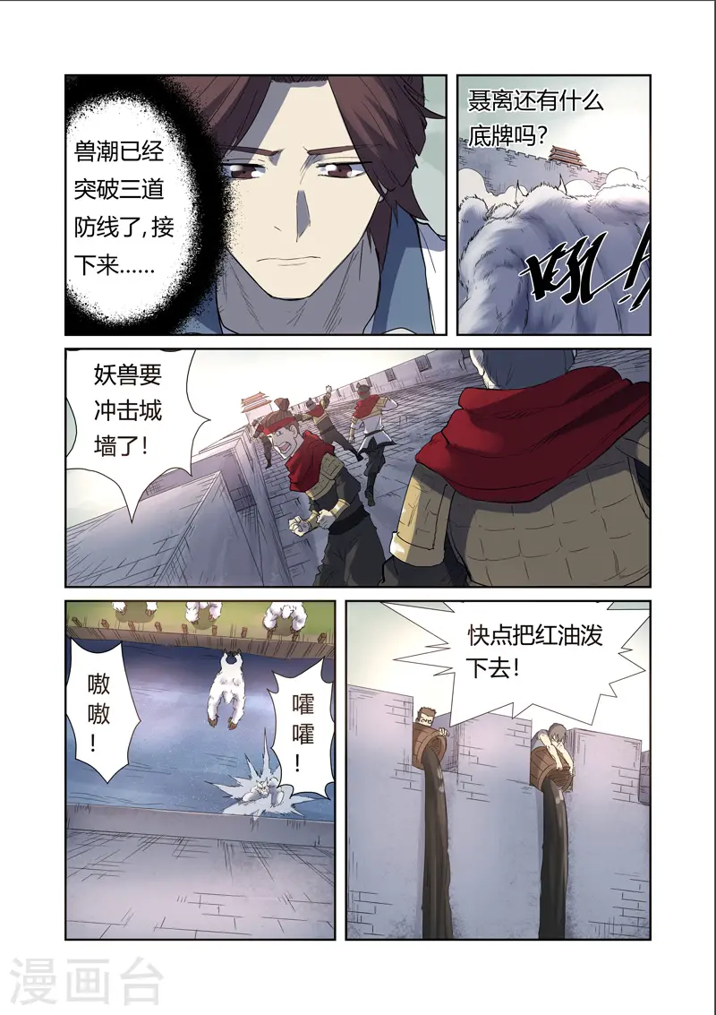 第179话2 鬼点子5
