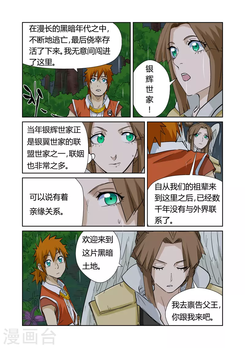 第152话 山脚下的村落15