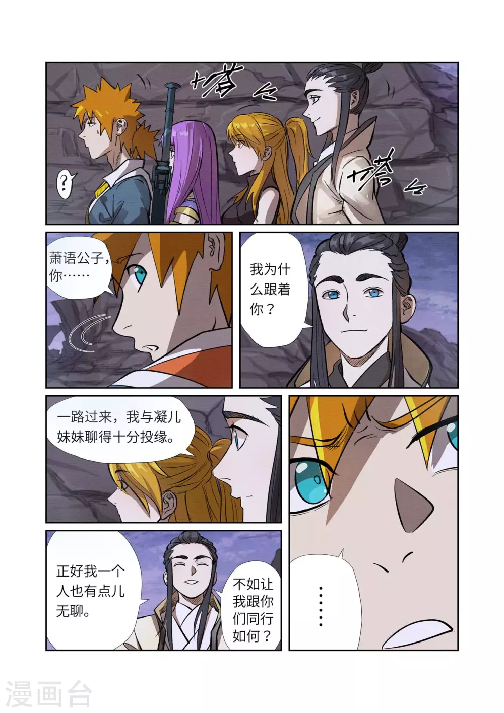 第261话2 白费功夫8
