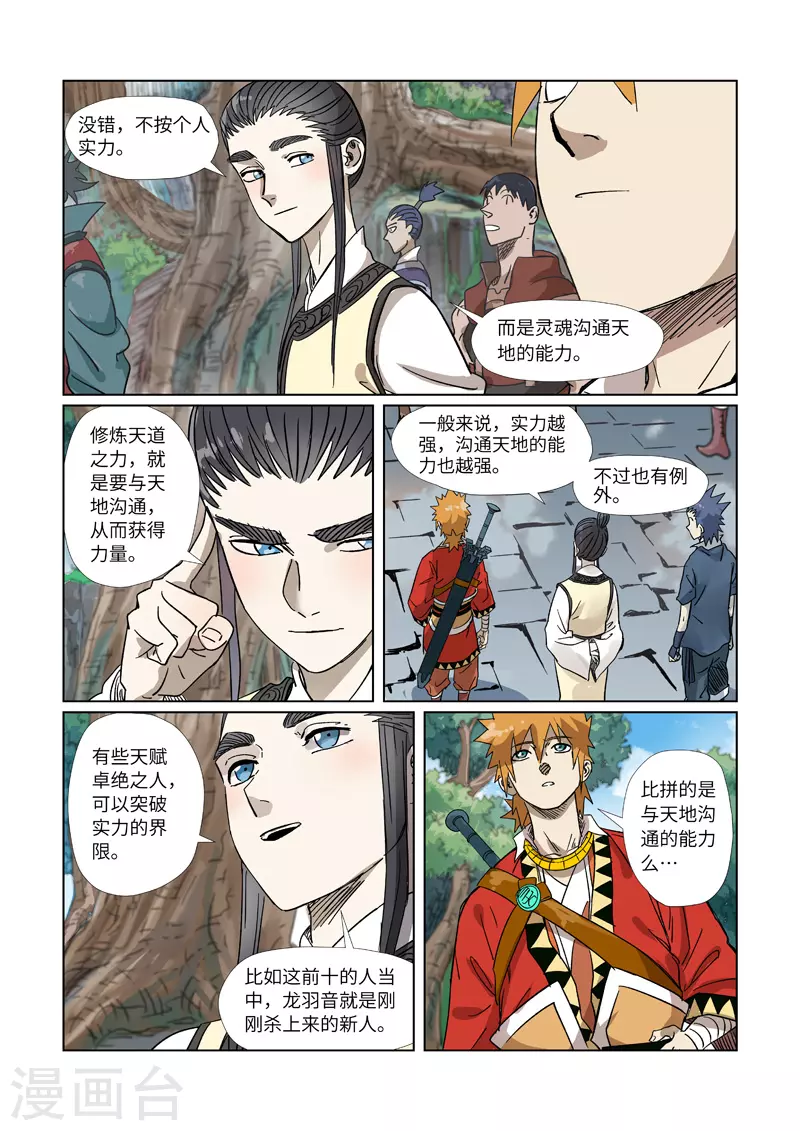 第310话1 阶梯5