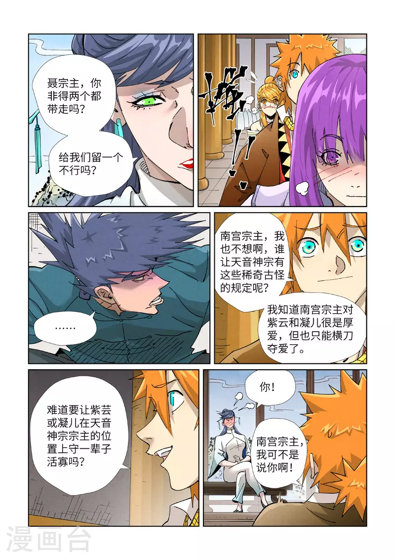 第435话1 分忧7