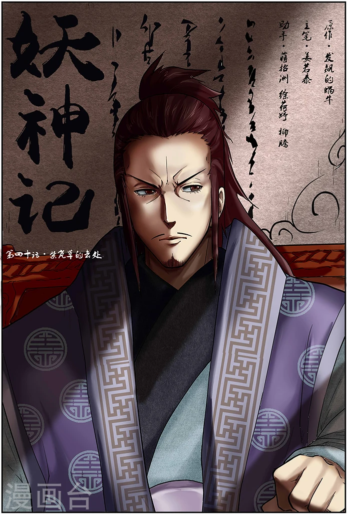 第40话 紫岚草的去处！0