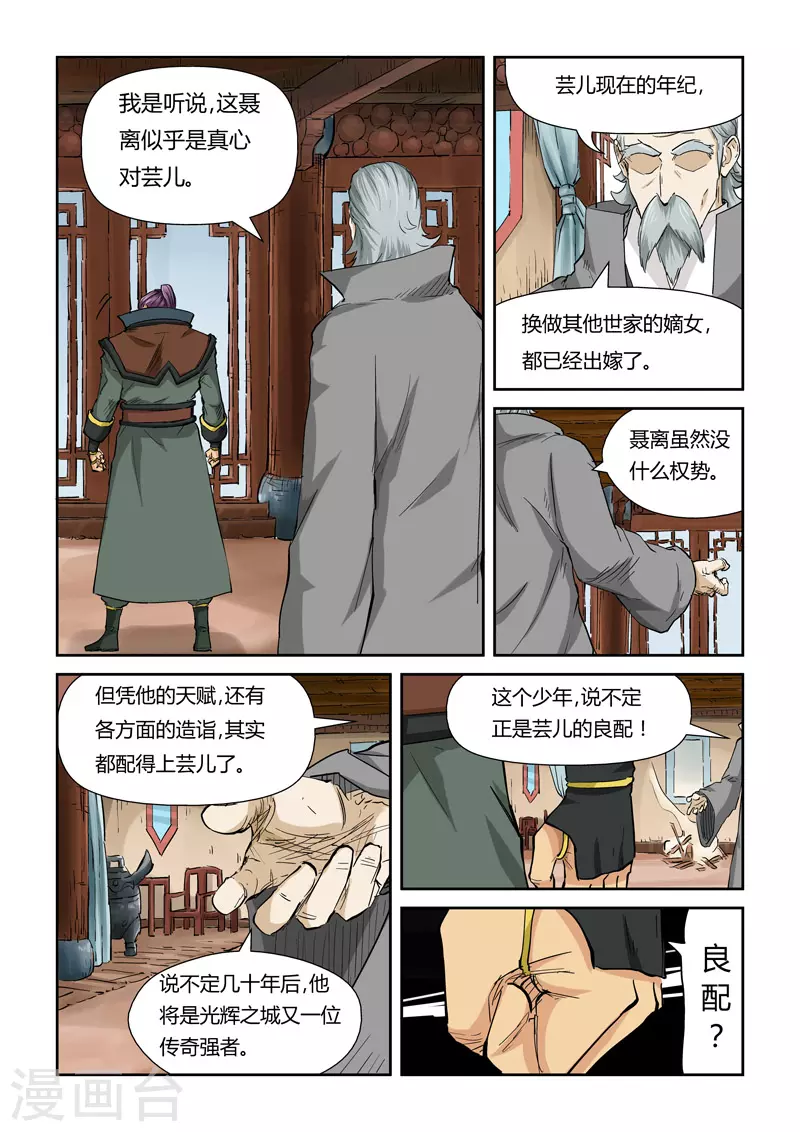 第120话1 过不去的坎2