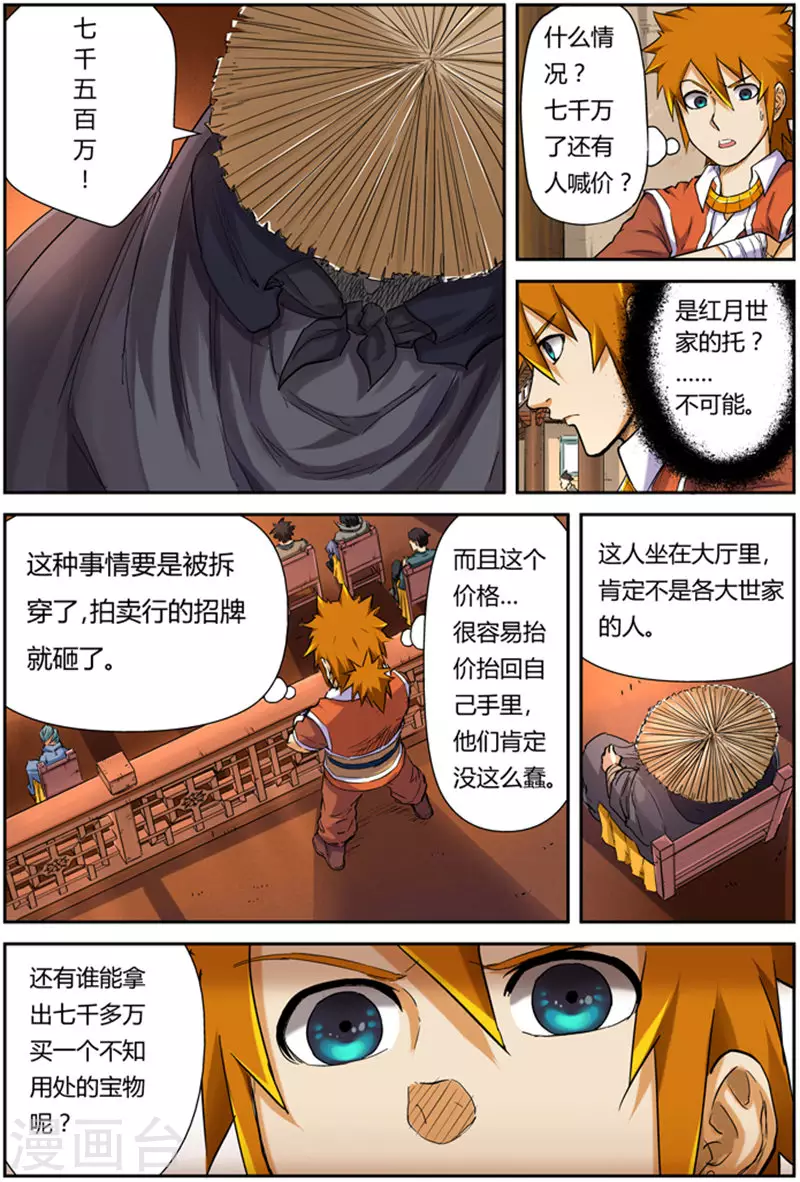 第95话 一亿两千万0