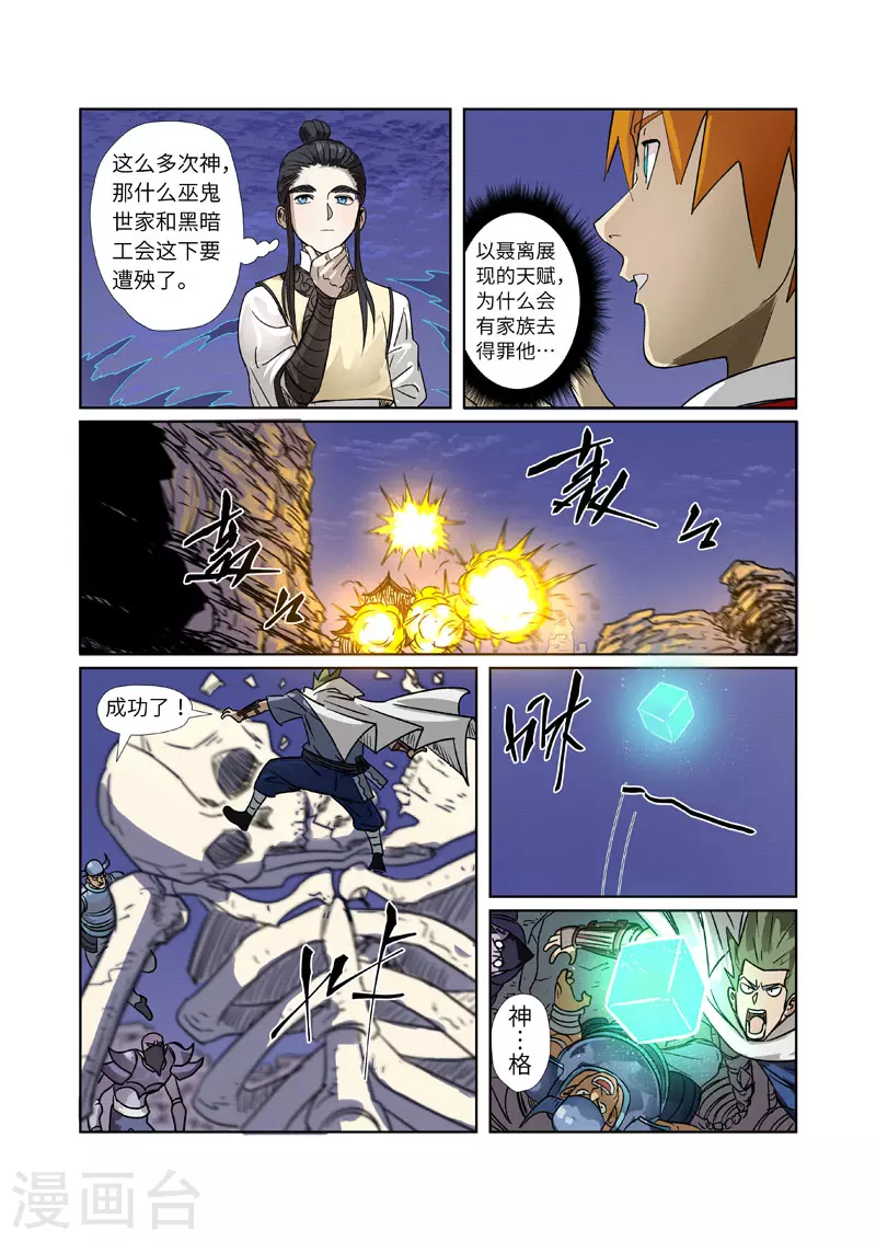 第272话2 强夺法则4