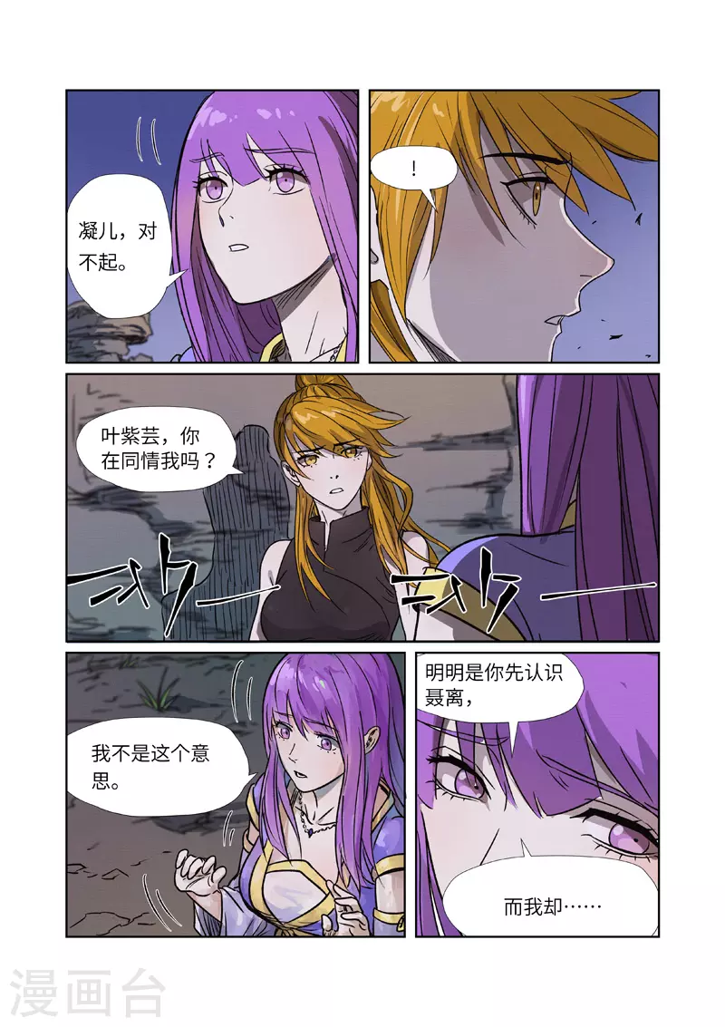 第268话1 背后的势力是......3