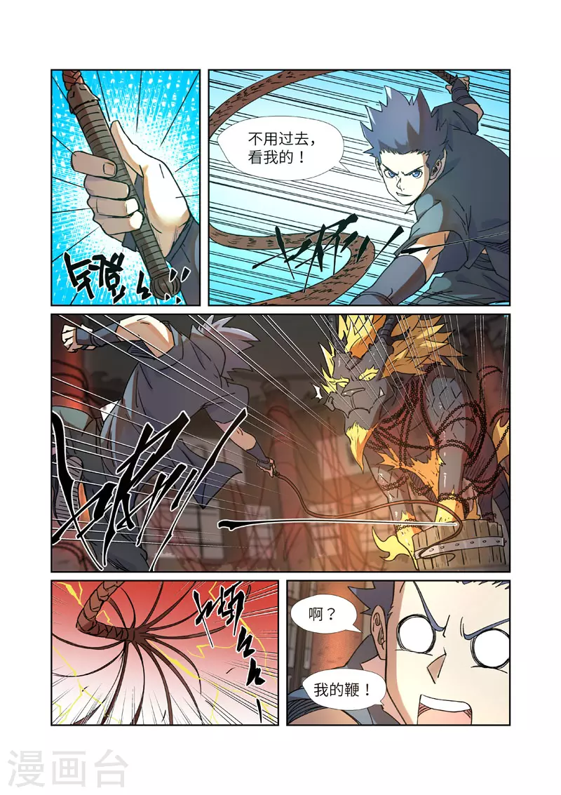 第279话2 以理服人5