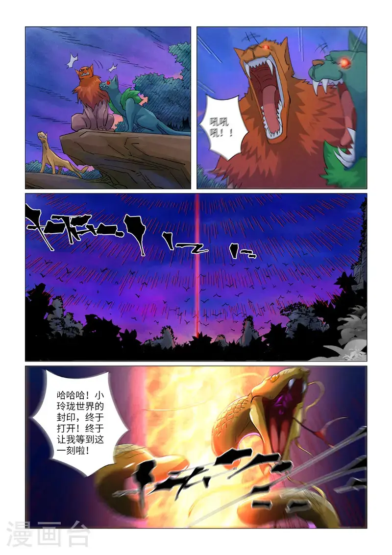 第450话1 光辉之城危机再临3