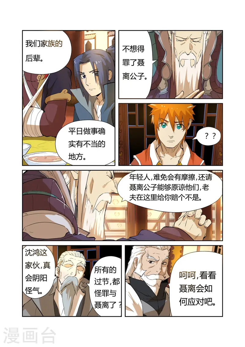 第203话1 提问8