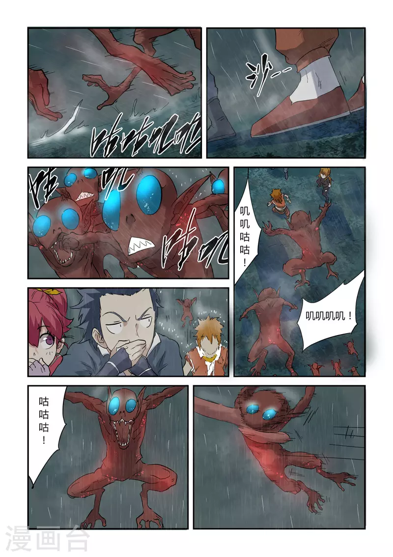 第147话2 好多赤鬼！4
