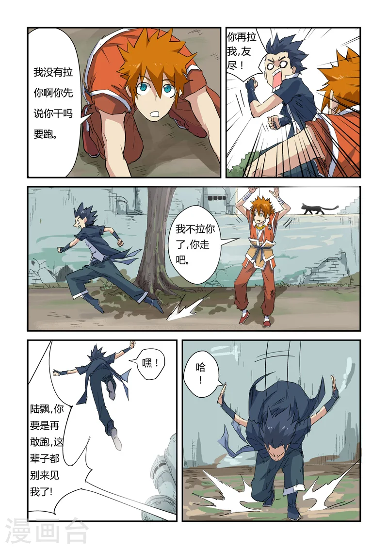 第145话2 学院树林……5