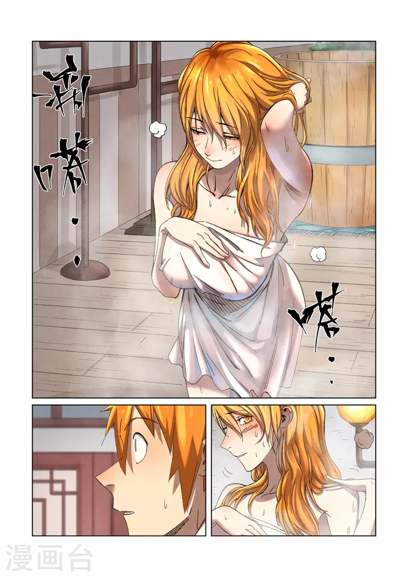 第344话1 天云神尊1