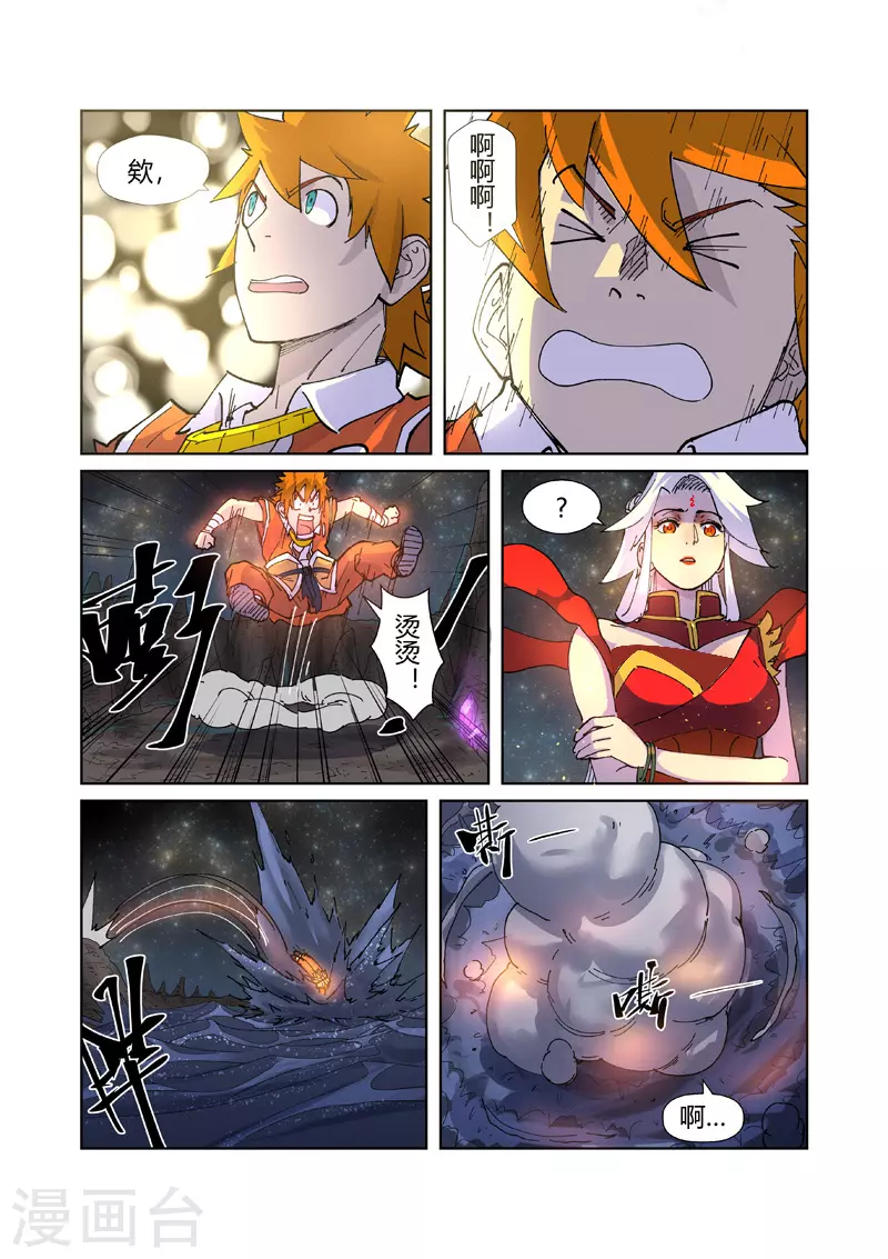 第225话2 潭底之物9