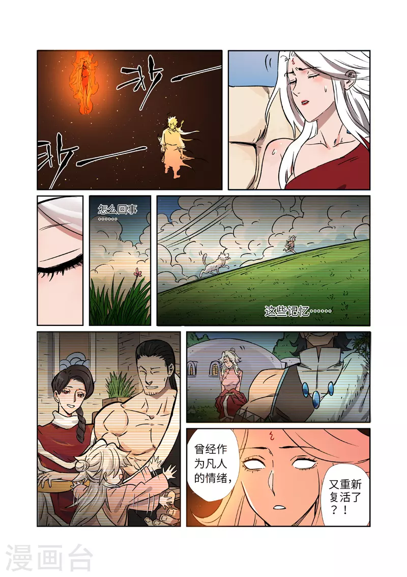 第286话2 夺舍？3