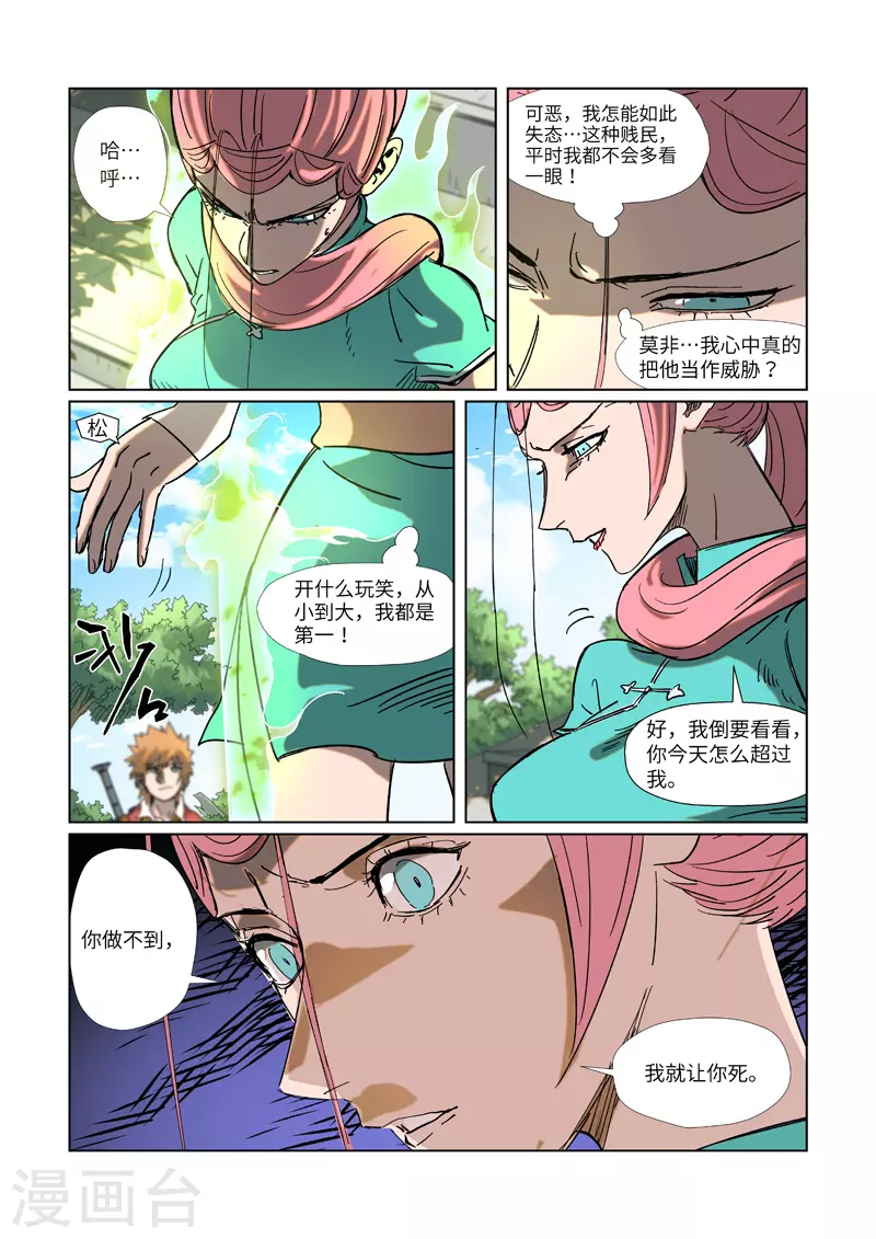 第315话1 打哪儿好呢？8