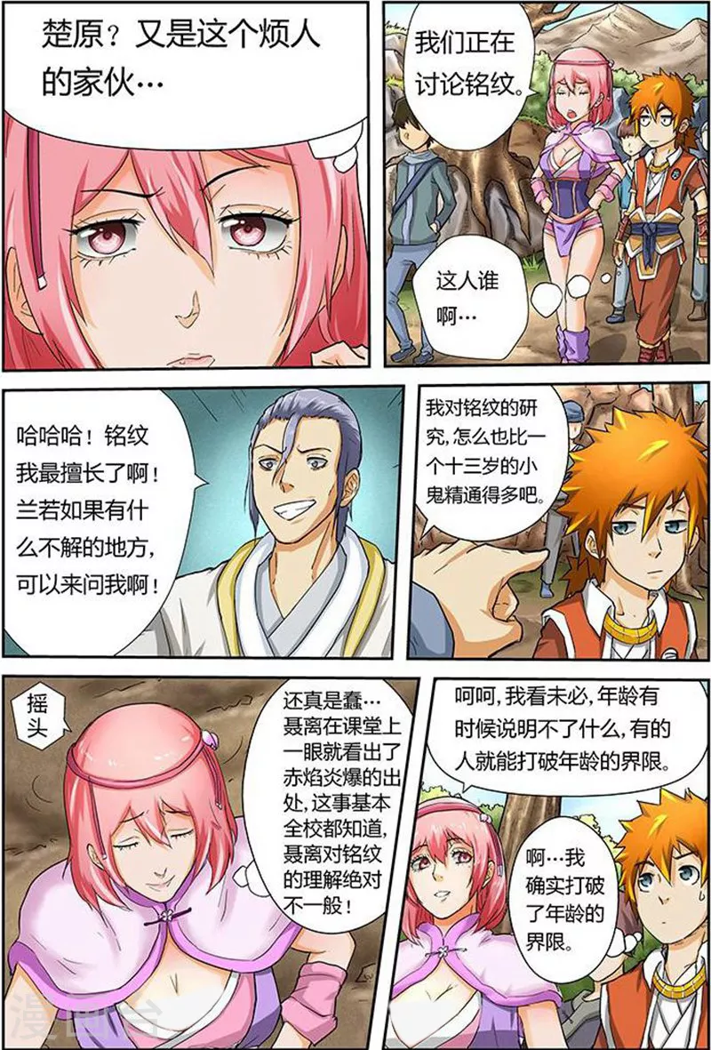 第45话 挑战！2