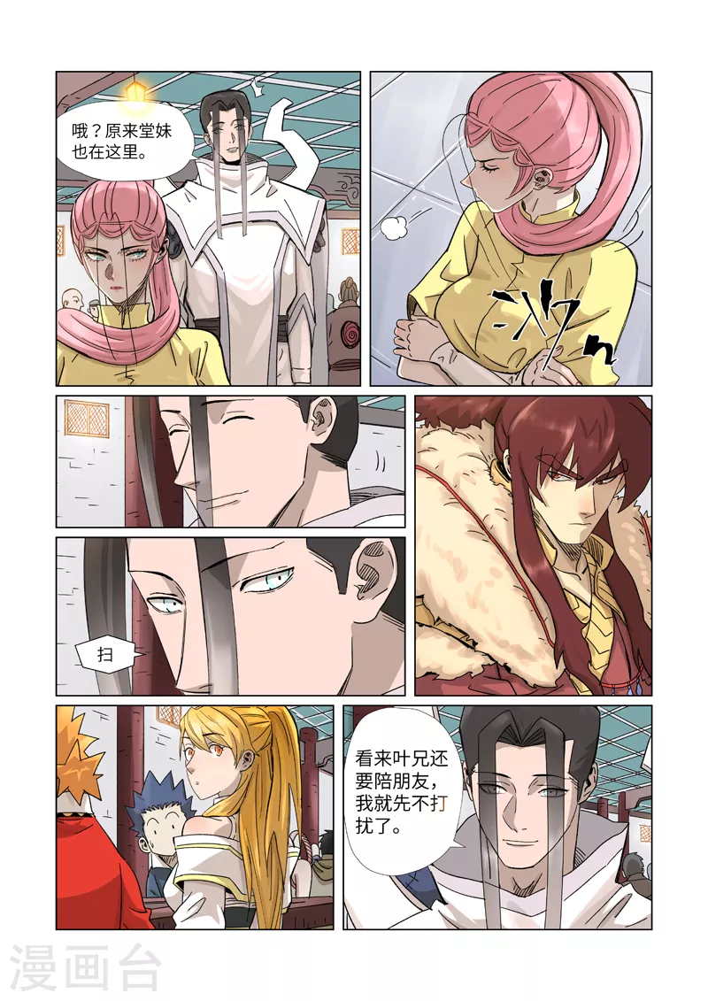 第335话2 交流会继续4