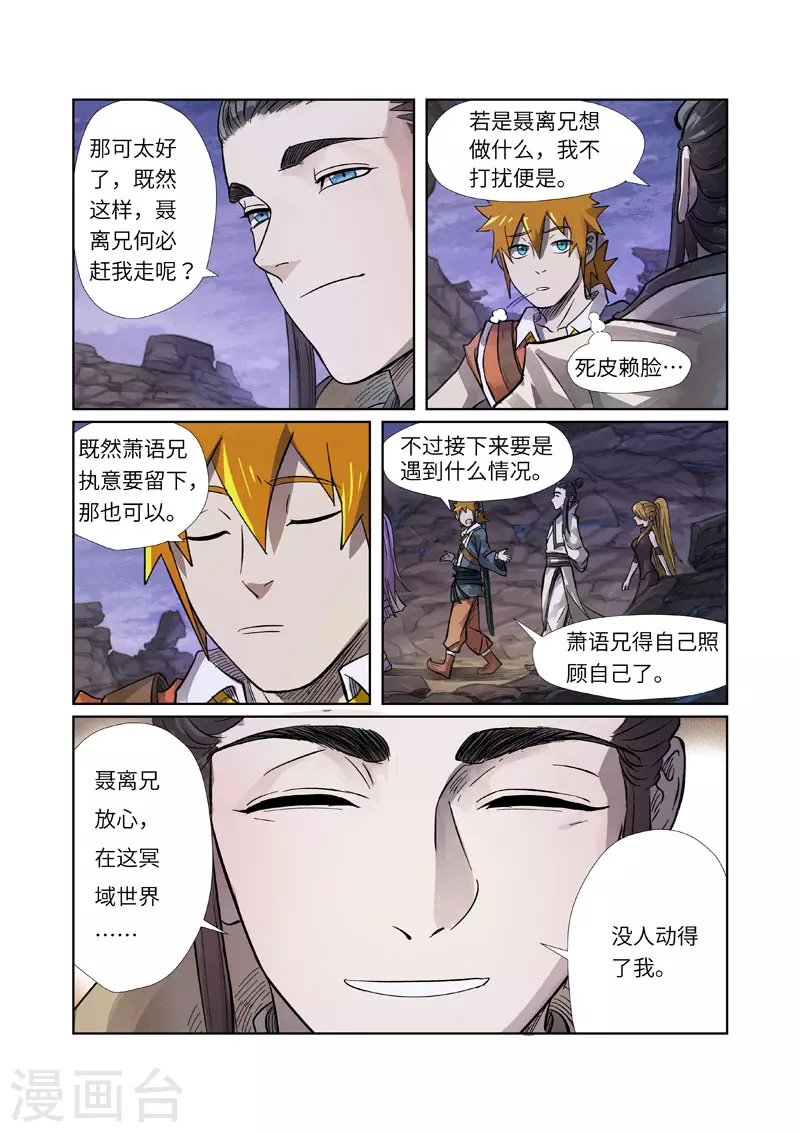 第262话1 萧语3