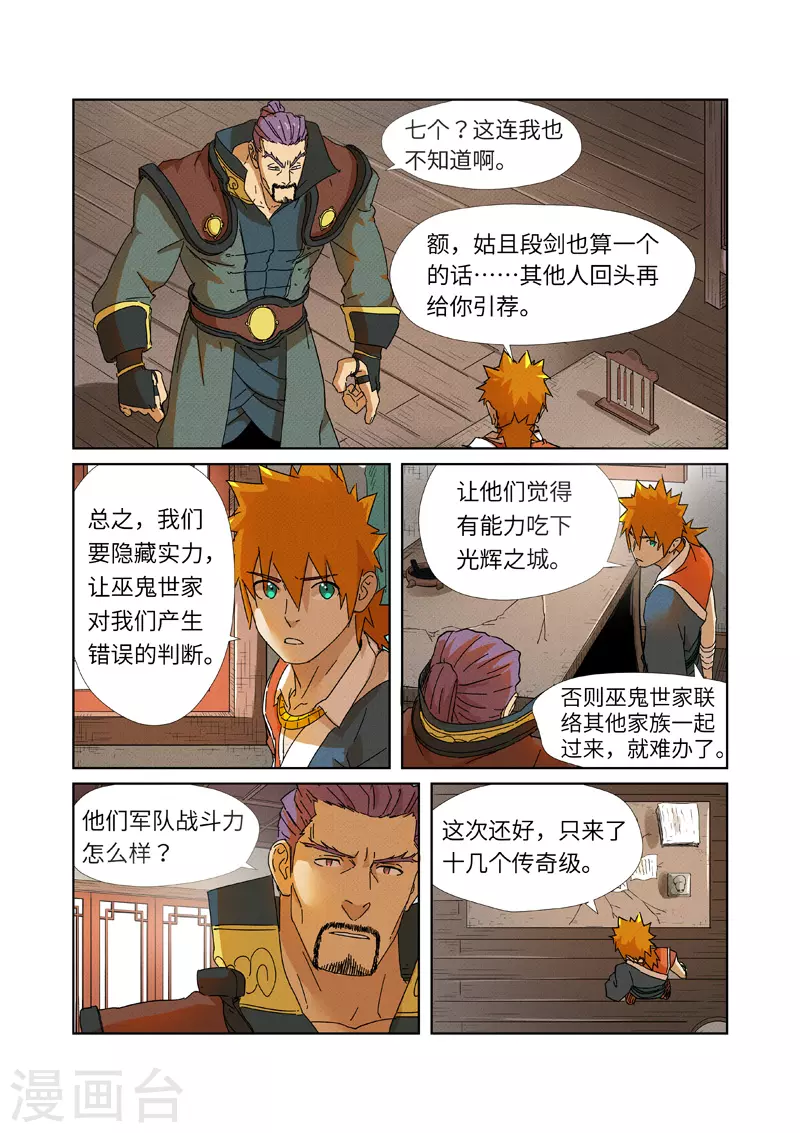 第237话1 备战4