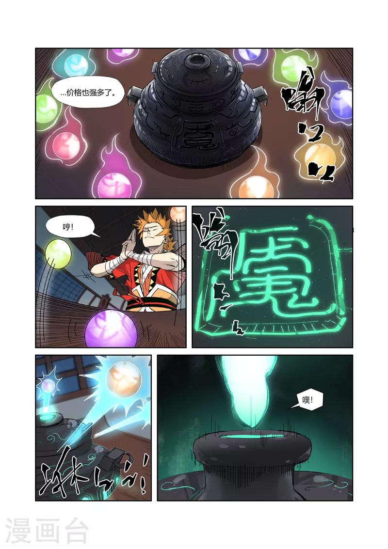 第331话2 服了8