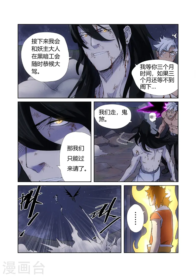 第213话1 三个月！6