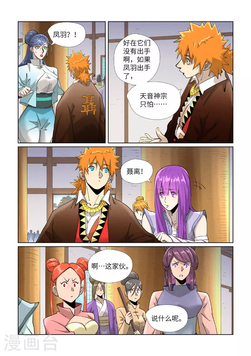 第442话2 吓退4