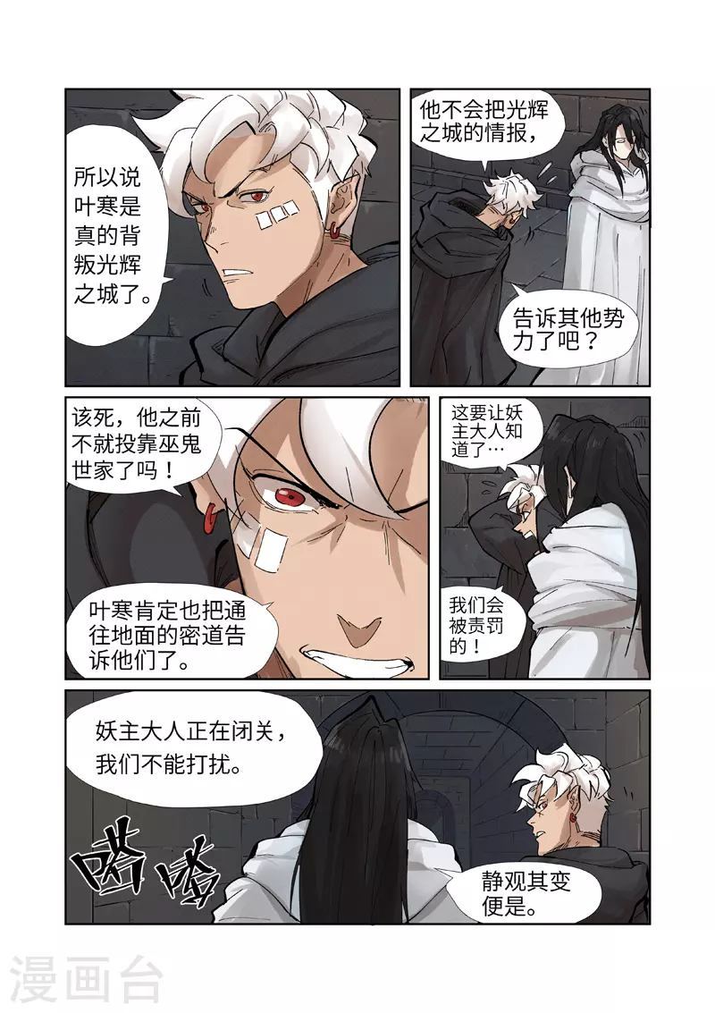 第230话2 黑石城3