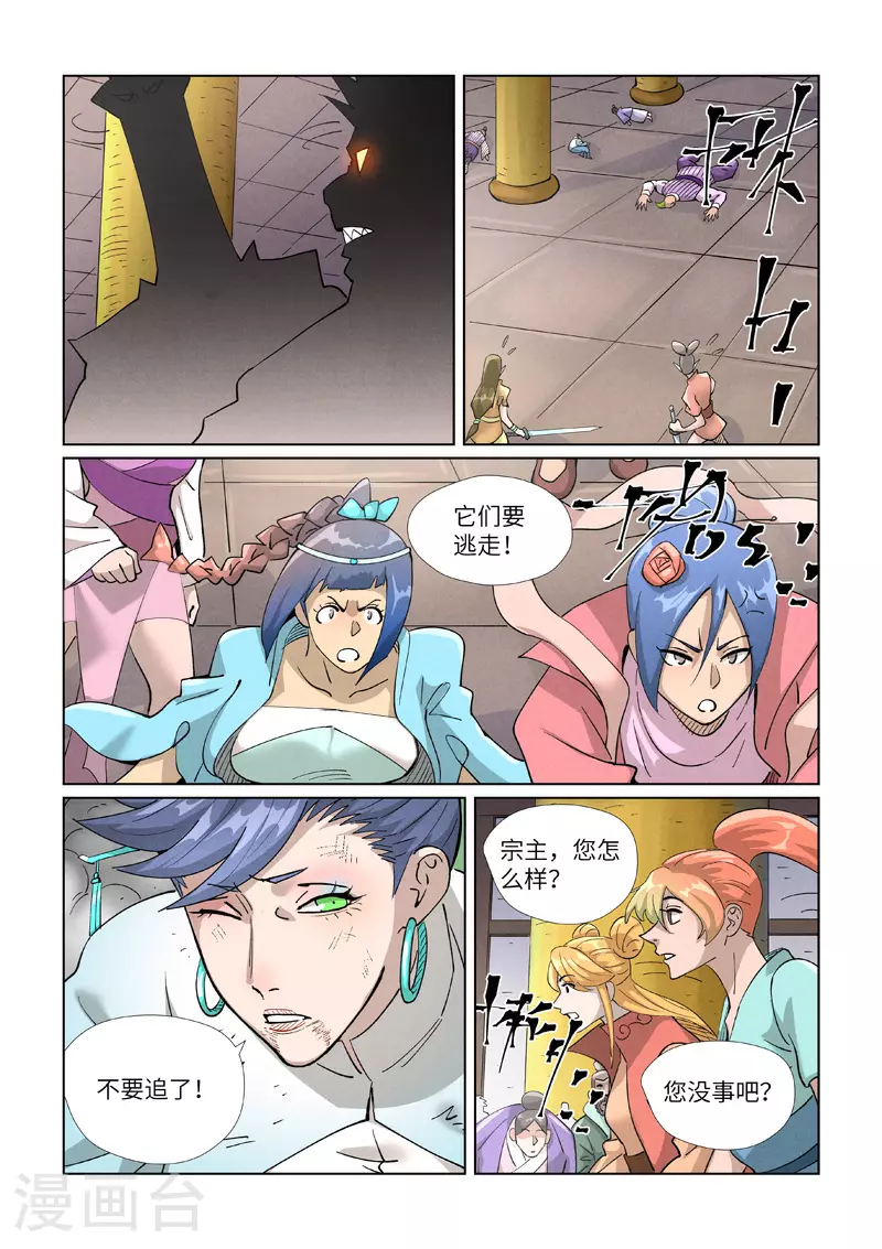第442话1 吓退7