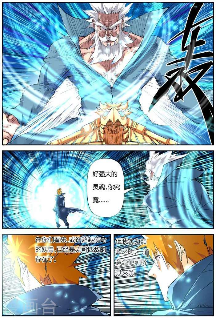 第117话2 起因3