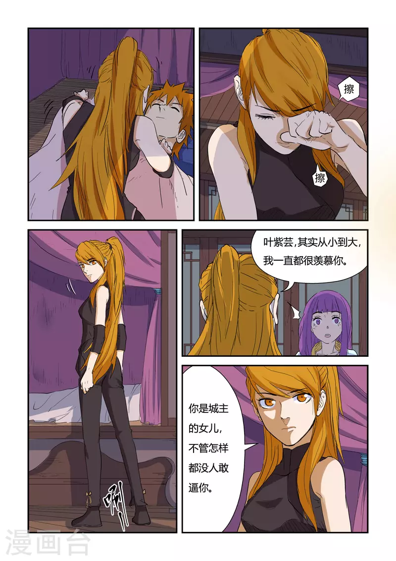 第136话2 聂离昏迷了！7