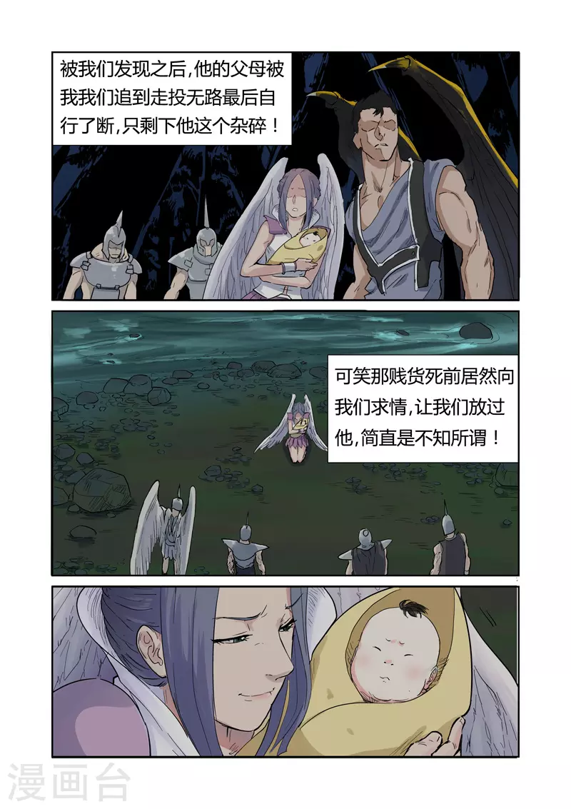 第153话1 银翼家族5