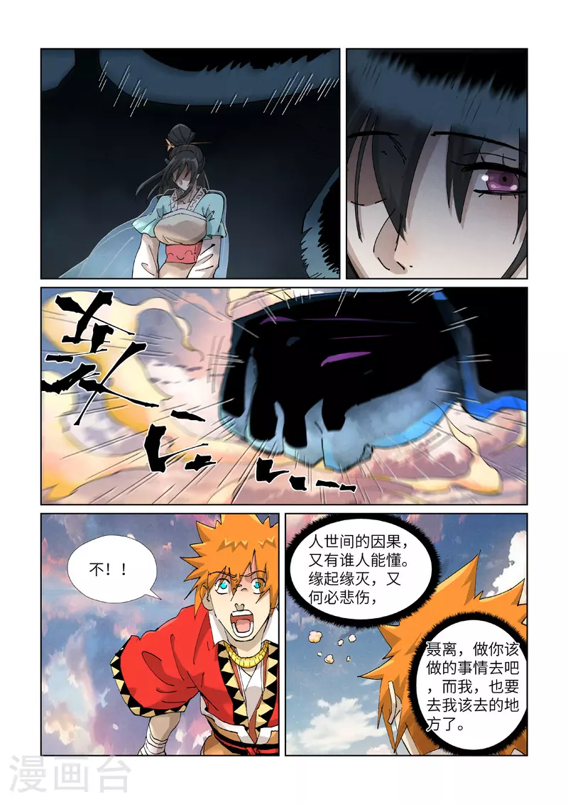 第425话2 梦8