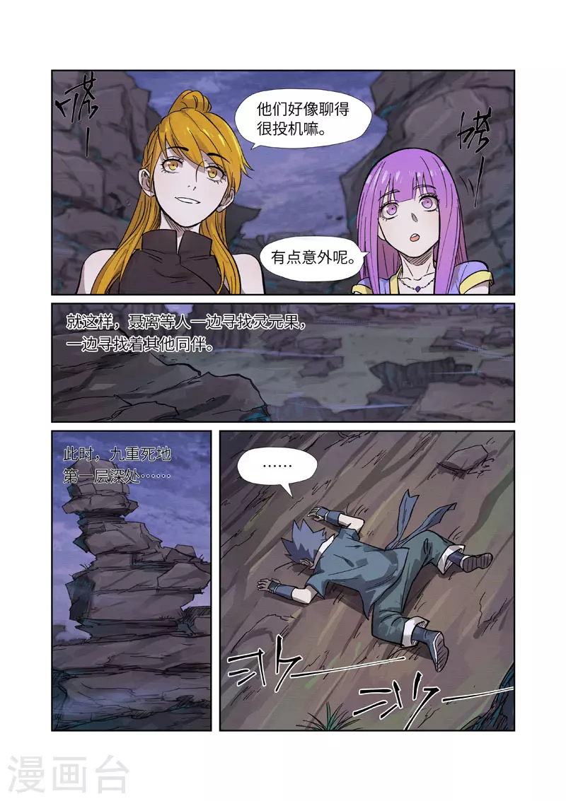 第263话2 红色宝珠5
