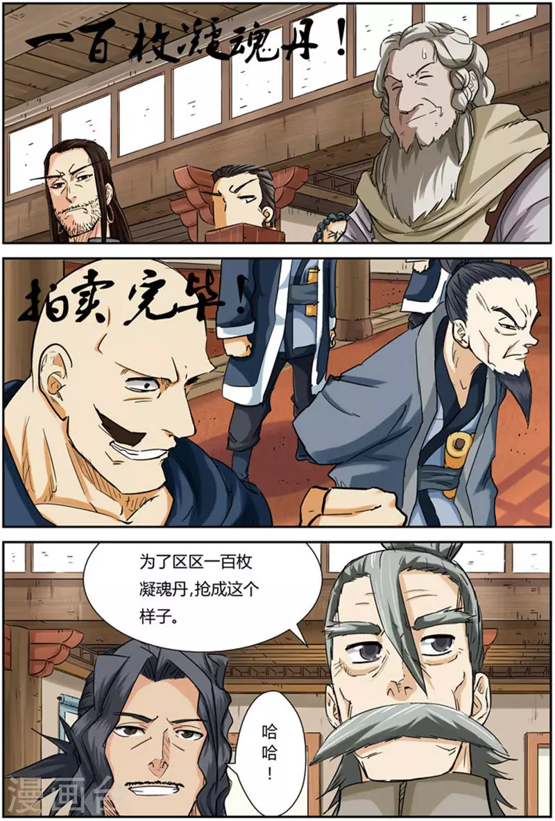 第94话 最后的珍宝0