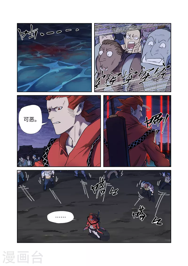 第255话2 湖边红光4