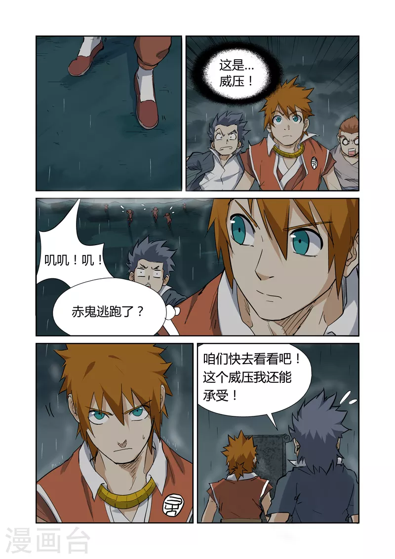 第151话1 十字箴言3