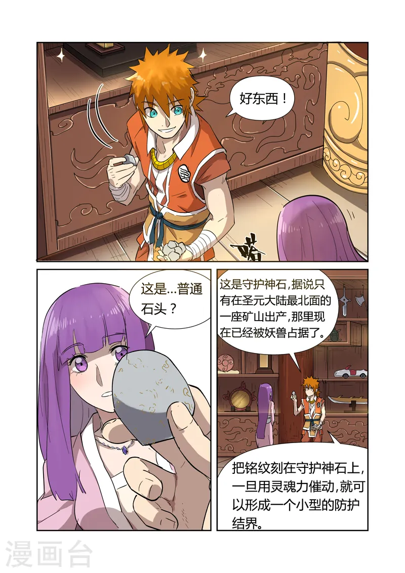 第192话2 妙手回春8