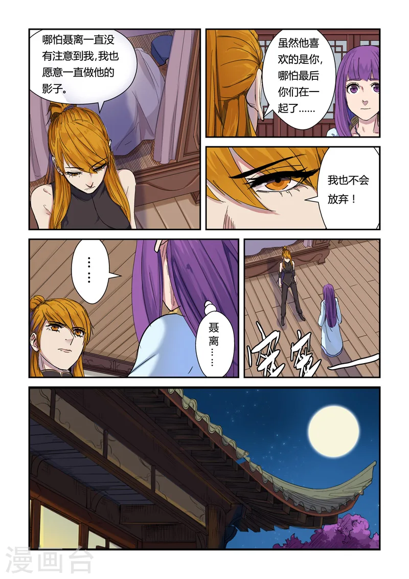 第137话1 接风洗尘2