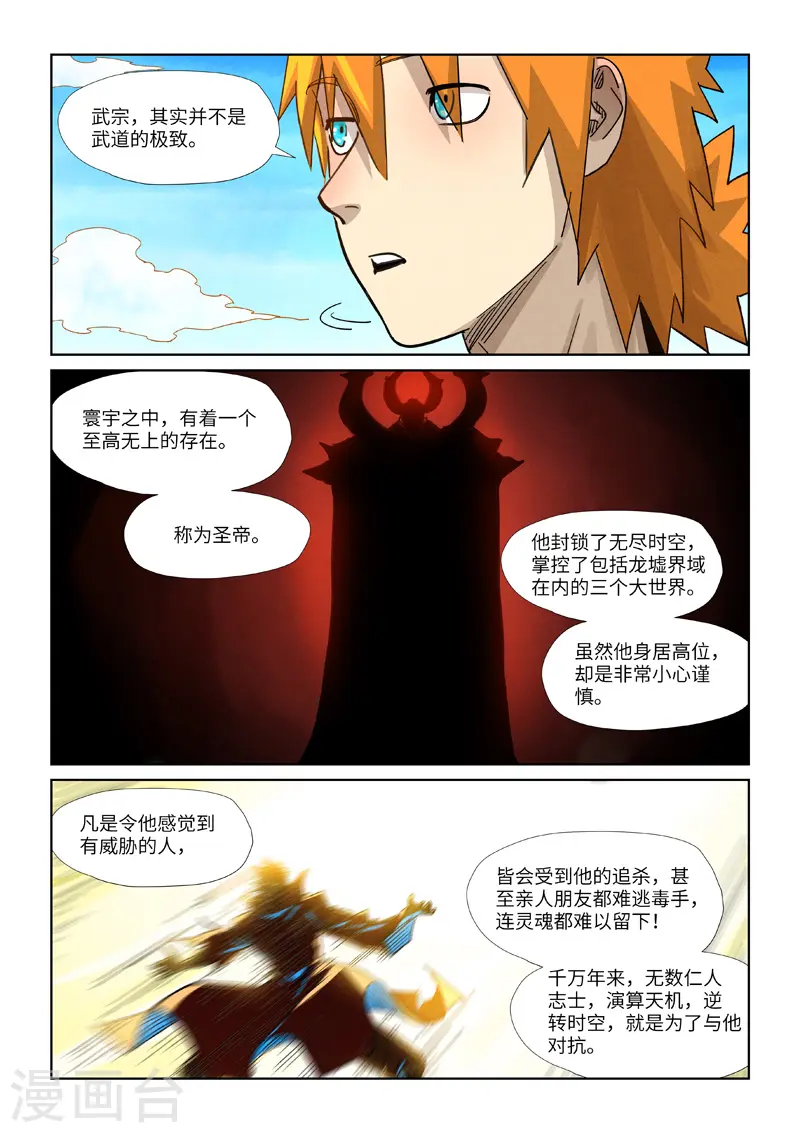 第355话2 天衍之术2