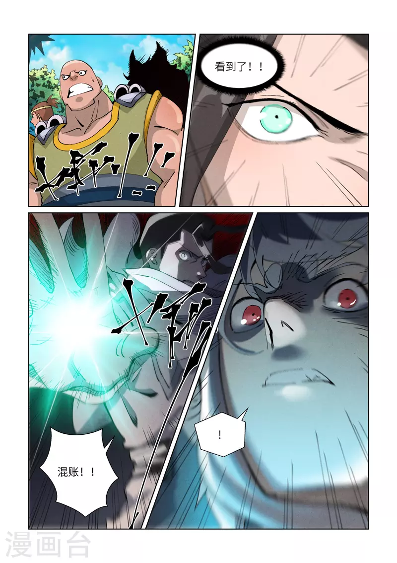 第389话2 偷袭8