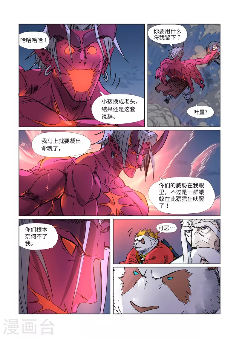 第292话2 人质7