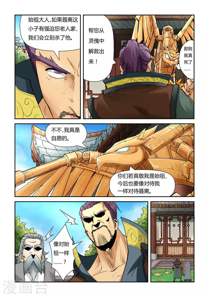 第120话2 过不去的坎4