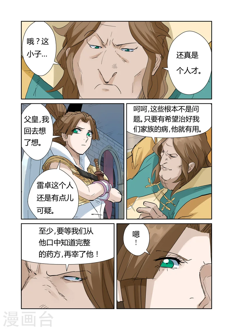第156话2 黄金级0
