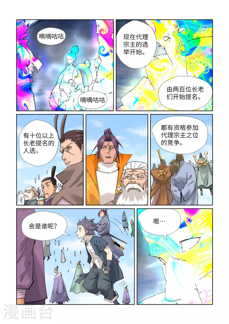 第426话1 竞选之日6
