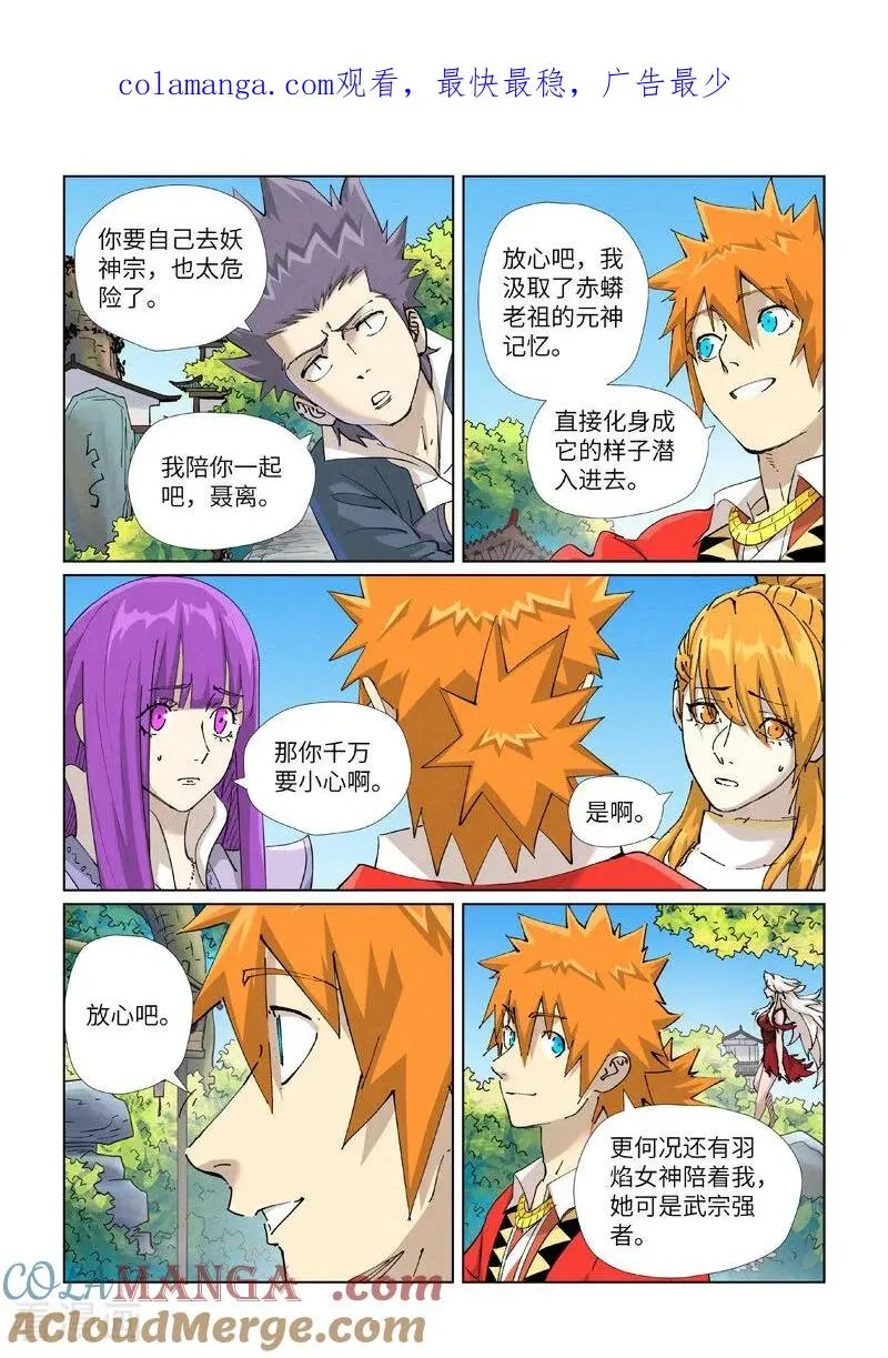 第470话2 出发！0