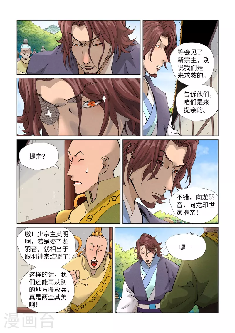 第429话2 闭关7