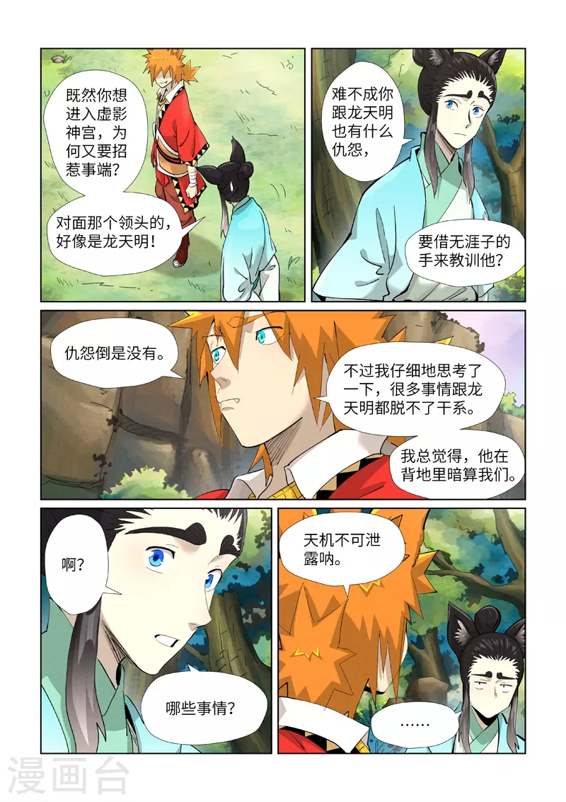第388话1 打架4
