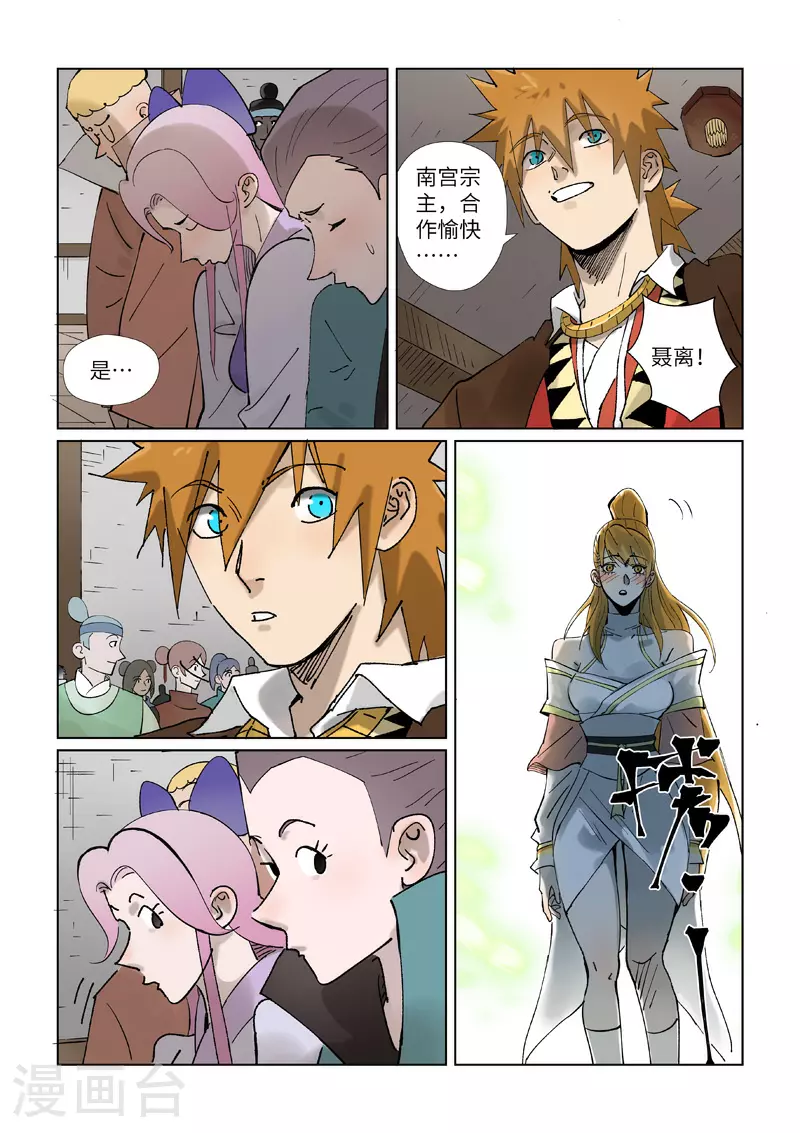第434话2 达成交易0