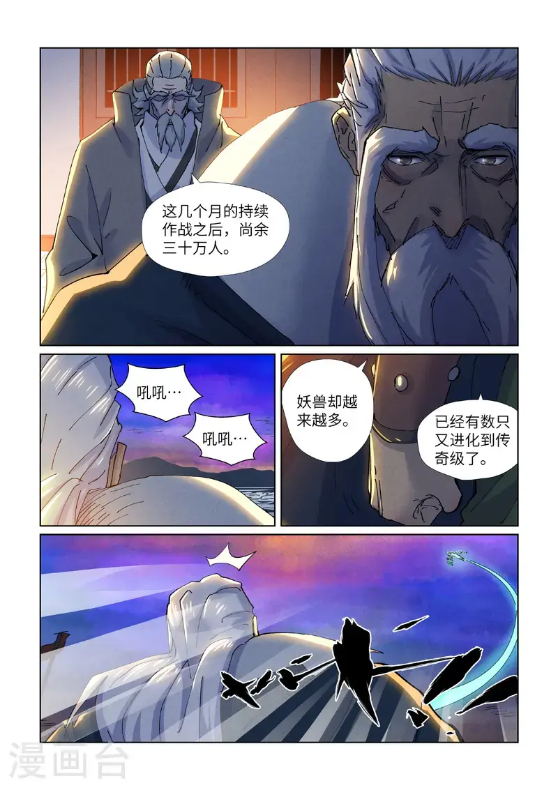 第449话2 神魂道诀7